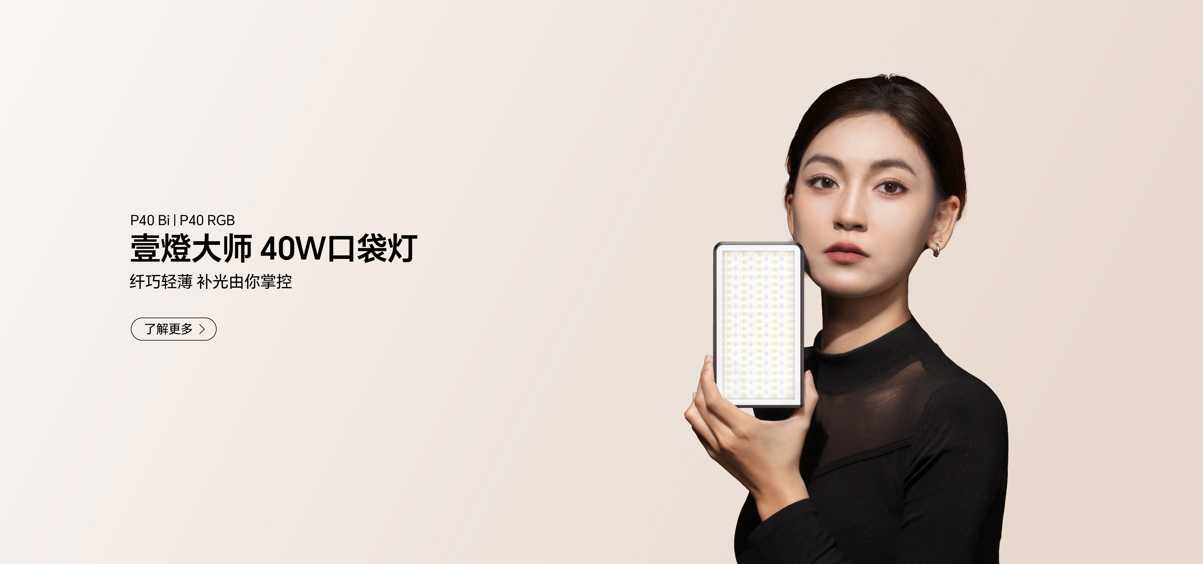 40W口袋灯