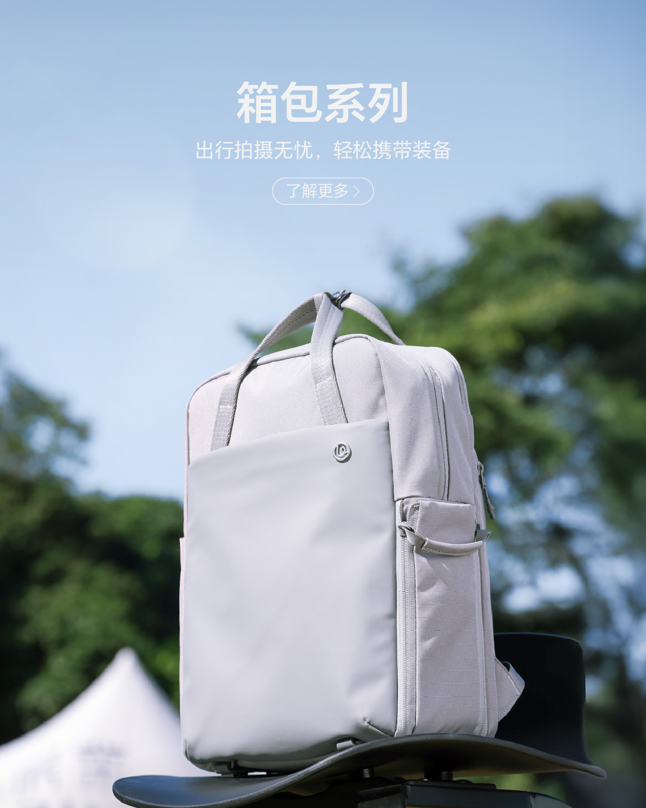 箱包系列