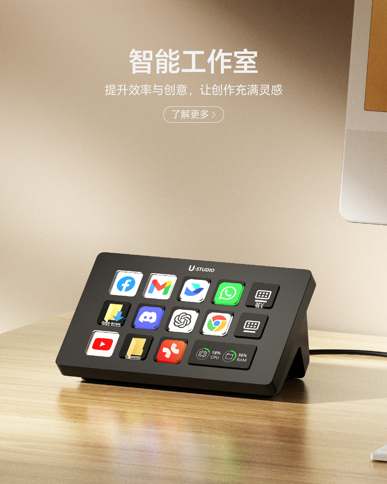智能工作室