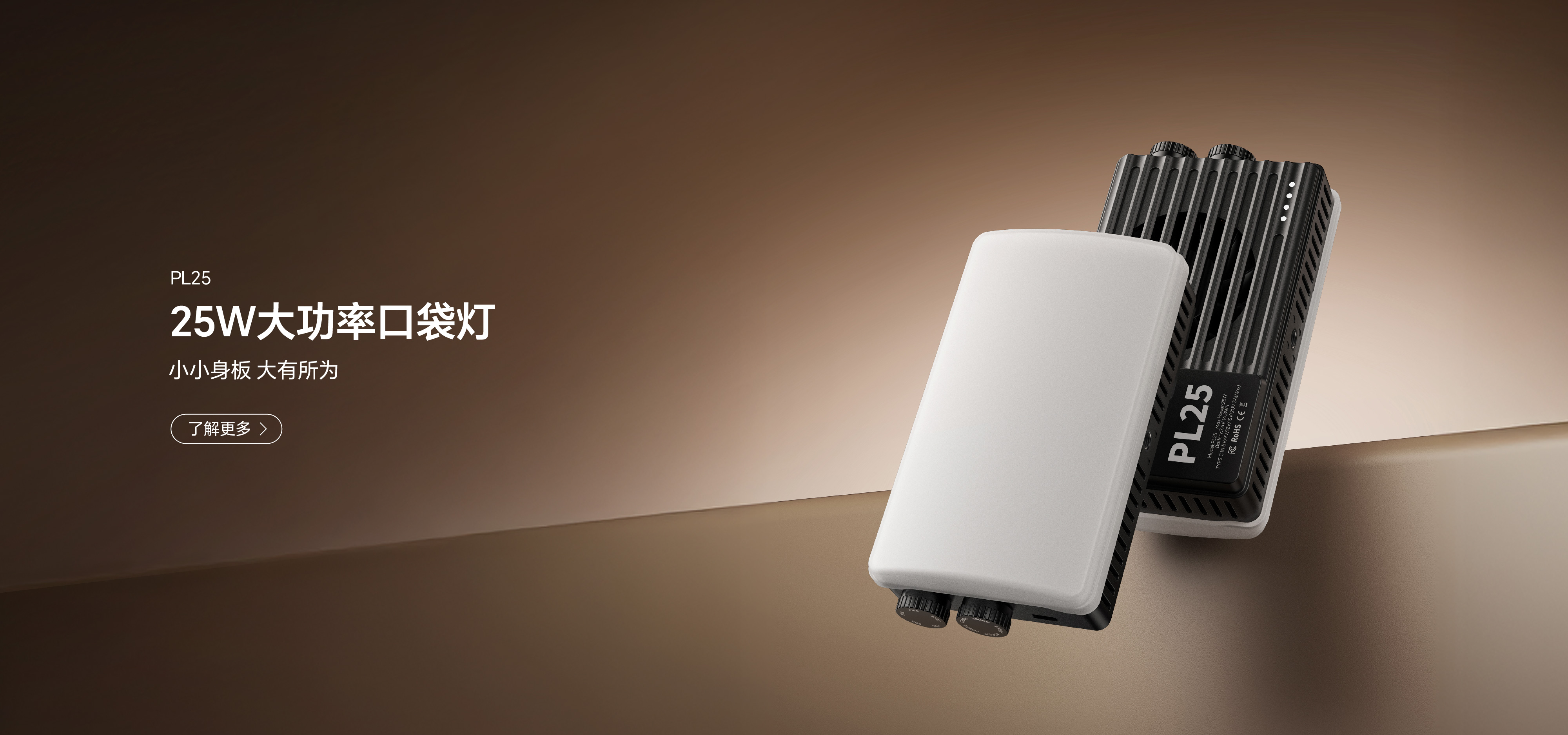 25W大功率口袋灯