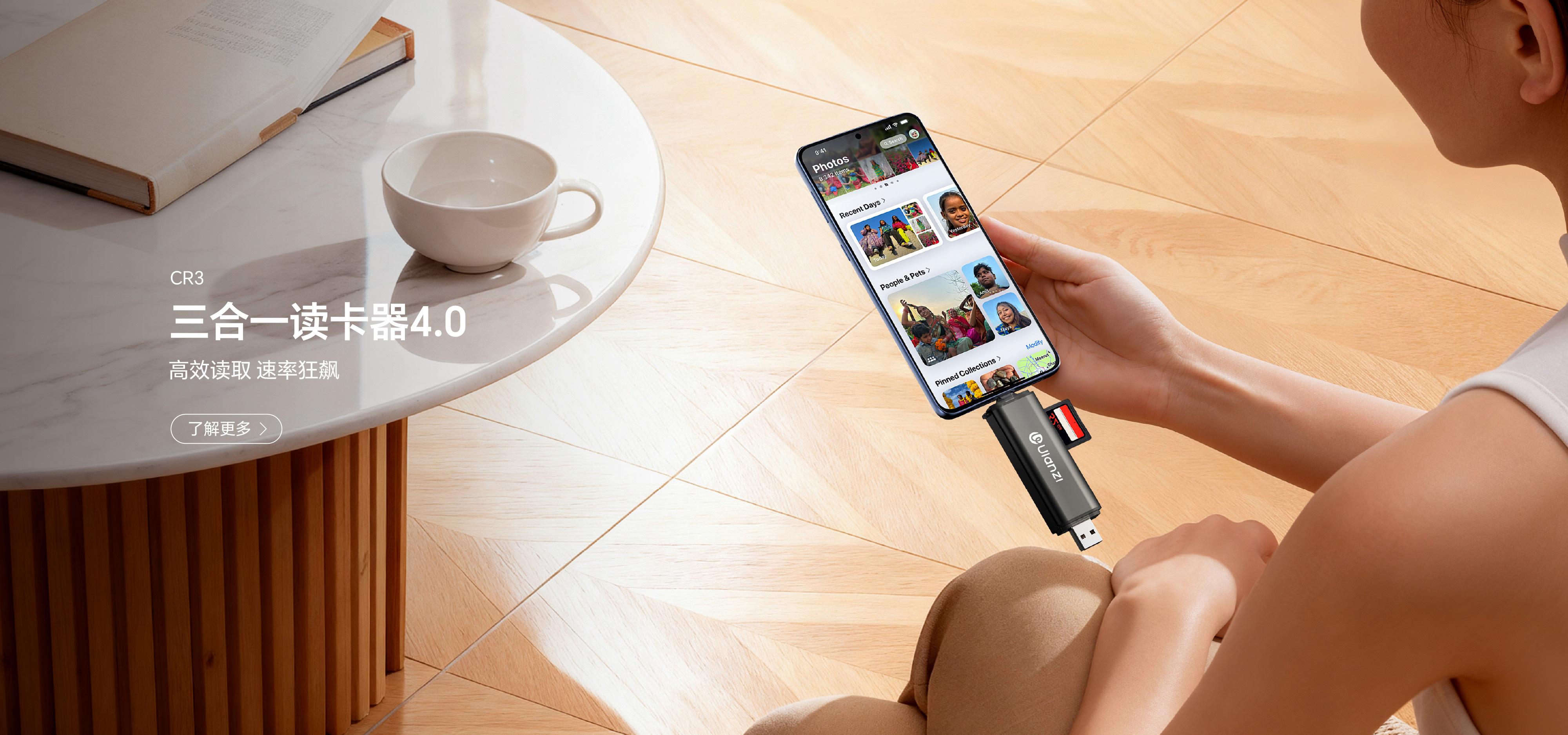 CR3三合一读卡器 