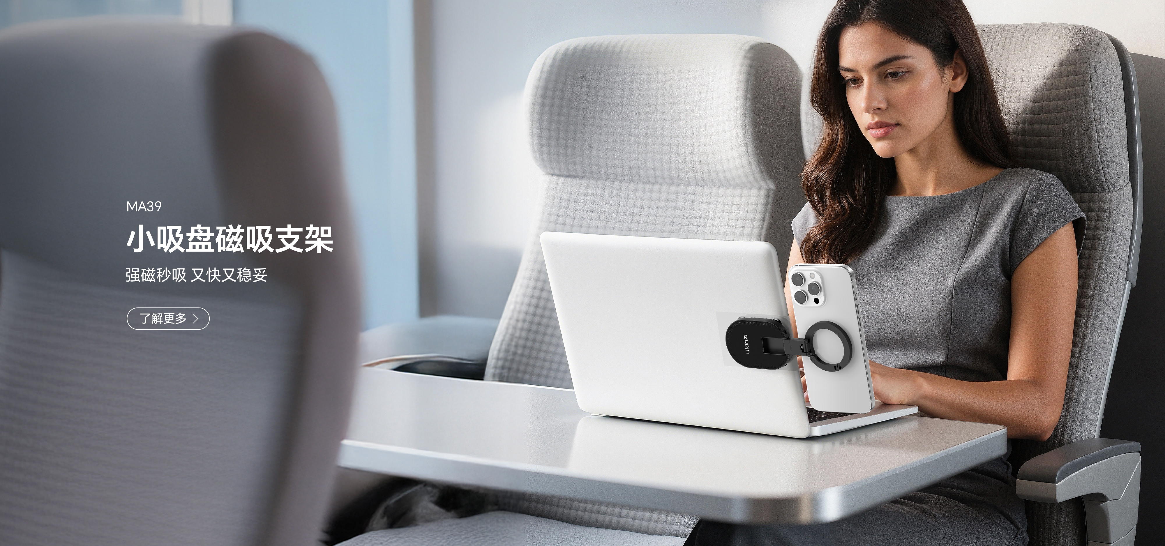 MA39小吸盘磁吸支架