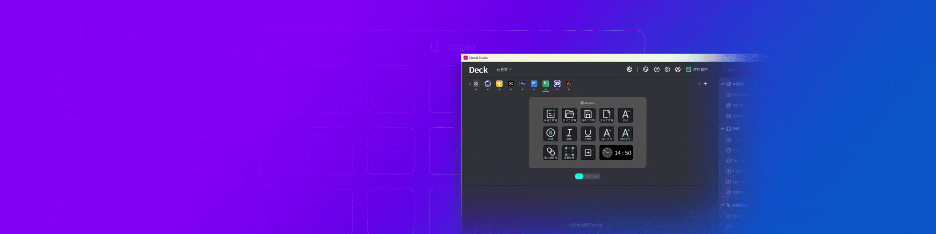 预设，自由切换面板