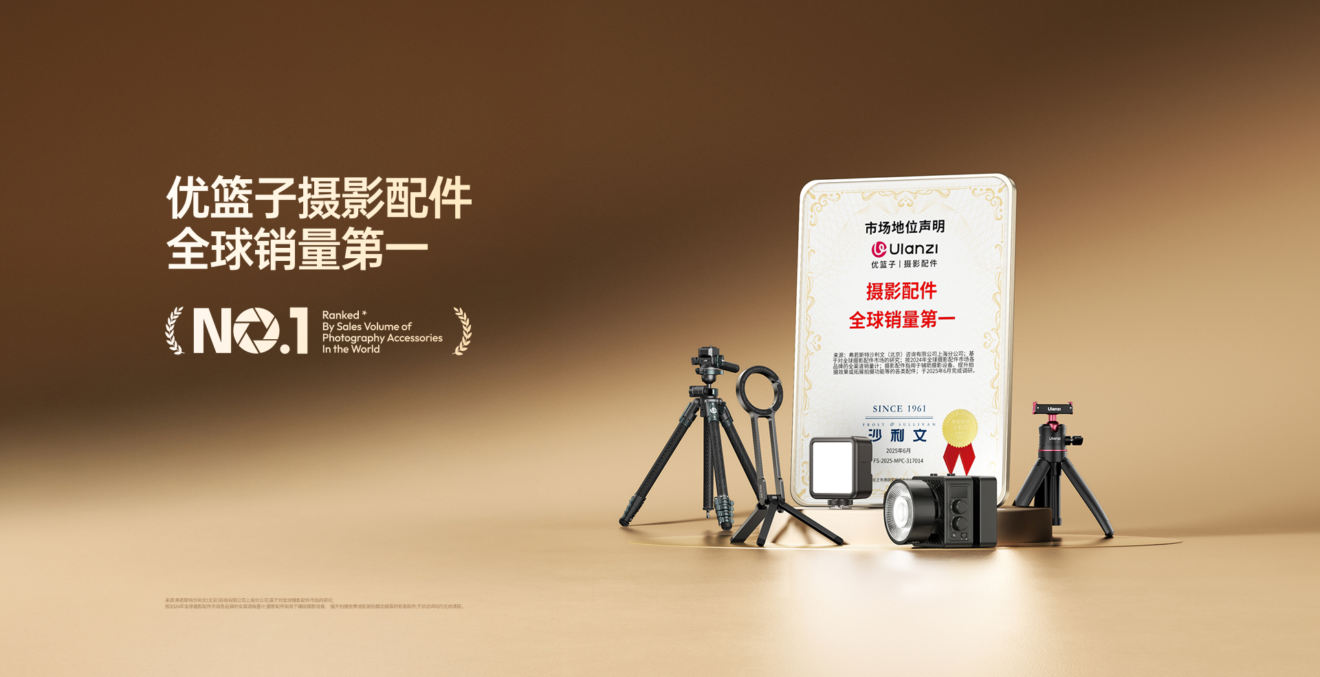 优篮子拍摄配件全球销量第一