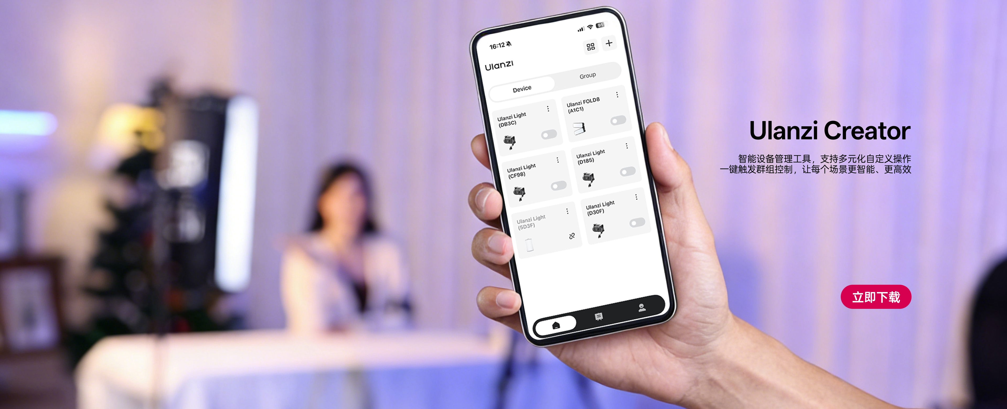 Ulanzi Creator APP